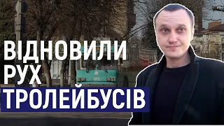 У Житомирі відновили рух тролейбусних маршрутів по вулиці Велика Бердичівська