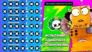 ПОСЛЕ ЭТОГО ИСПЫТАНИЕ ХОЧУ УДАЛИТЬ BRAWL STARS