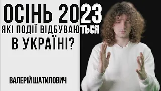 Який фінал буде у особи, яку підписують путін? // Валерій Шатилович