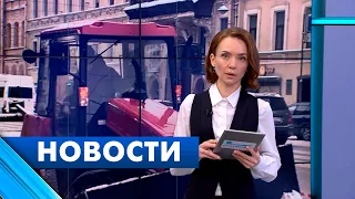 Главные новости Петербурга / 26 февраля