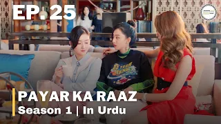 Payar Ka Raaz - Episode 25 | C-Drama | Urdu/Hindi Dubbed | Yuan Yuxuan - Liu Yichang - Xu Xiao