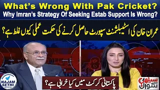 What’s Wrong With Pak Cricket? | Why Imran’s Strategy Of Seeking Estab Support Is Wrong? | Samaa TV