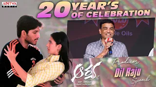 Producer Dil Raju Speech |Arya 20 Years Celebrations |Allu Arjun |Sukumar |Dil Raju |Devi Sri Prasad