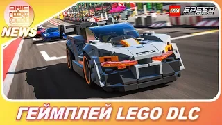 ГЕЙМПЛЕЙ ЛЕГО ДОПОЛНЕНИЯ! / Forza Horizon 4 / OnePointNews