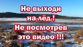 НЕ ВЫХОДИ НА ЛЁД пока не посмотришь это видео !!! Обязательные вещи на тонком льду.