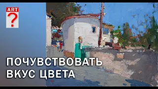 399 Развитие вкуса цвета