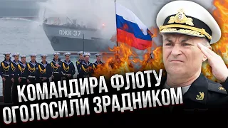 ☝️Командувач Чорноморського флоту пішов на ЗМОВУ ІЗ КИЄВОМ! Усе сказали на таємній нараді в Криму