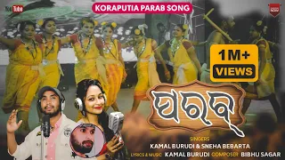 Parab ପରବ || New Koraputia Song || Kamal Burudi || Snehaa Bebarta || Parab Koraput 2024