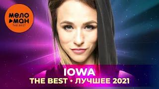 IOWA - The Best - Лучшее 2021 by lex2you Music