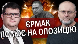 ⚡️АР'ЄВ: Від Зеленського ХОВАЮТЬ правду про ФРОНТ! На Банковій СКАНДАЛИ. Слуги БОЯТЬСЯ ЗЛИВУ