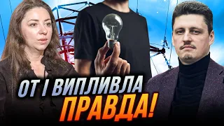 😡Захмарні тарифи та БЛЕКАУТ: Хто наживається на ЕНЕРГЕТИЧНІЙ КРИЗІ / РЕЙТЕРОВИЧ, ЯХНО