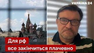 💥 Рф резко откатится до уровня 1980-х! КИСЕЛЕВ озвучил прогноз – Украина 24