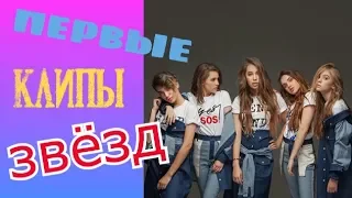 ПЕРВЫЕ КЛИПЫ ЗВЁЗД! (Время и Стекло, Егор Крид, Alekseev)