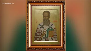 Святитель Григорий Богослов, архиепископ Константинопольский. Житие
