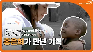 홍은희가 만난 기적1 An African boy and a Korean actress