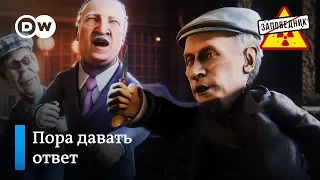 Лукашенко ставят на тариф за отказ от объединения – "Заповедник", выпуск 108, сюжет 1
