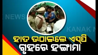 Dabang SP Vs Journalist: Opposition Ruckus Over Kendrapara SP Misbehaves Journalist