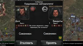 Новая СЛОЖНАЯ стратегия по Сталкеру - War in Zone