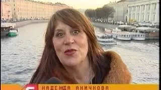 Аничкова на Аничковом мосту. ТЕЛЕКУРЬЕР 2006