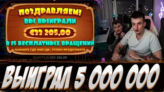 НЕРЕАЛЬНЫЙ ЗАНОС ЗЛОГО В СОБАКАХ! ЗАНОСЫ В THE DOG HOUSE, ROYAL POTATO, NET GAINS, MADAME DESTINY!