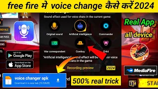 😍free fire voice changer app 2024 | free fire voice change kaise karen 2024 | voice change app 2024