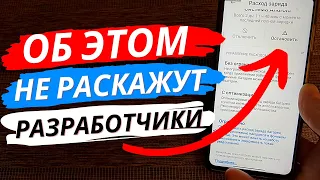 ВКЛЮЧИЛ ЭТУ Настройку ANDROID на своем Телефоне и был ВРАЖЕНИЙ!