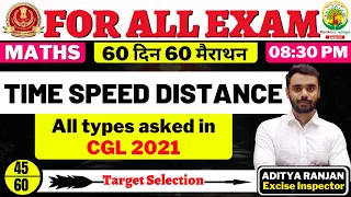 Day 45 || SSC  CHSL MTS 2021 || TIME SPEED DISTANCE || 60 दिन 60 मैराथन | Maths by Aditya Ranjan Sir