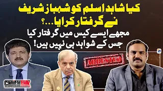 Has Shahid Aslam been Arrested by Shehbaz Sharif? - Capital Talk - Hamid Mir - Geo News