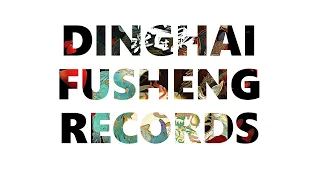 Dinghai Fusheng Records   41-42