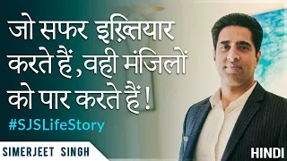 Simerjeet Singh speaks on The Life of an Entrepreneur-Motivational Video for Entrepreneurs in Hindi