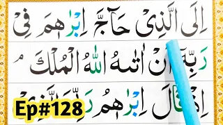 Ep#128 Learn Quran - Surah Al-Baqarah Word by Word | Surah Baqarah HD Arabic Text