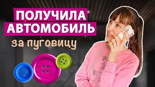 Как НАЙТИ КЛАД и договориться со Вселенной!