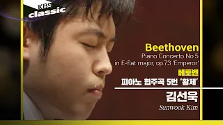 김선욱 Sunwook Kim - Beethoven : Piano concerto no.5 in E-flat major, op.73 'Emperor'