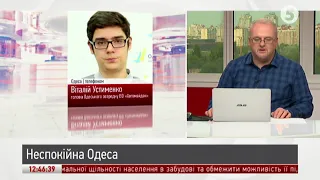 9 травня в Одесі пройде в українських кольорах / "Автомайдан"