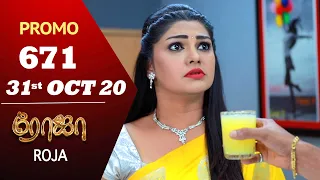 ROJA Promo | Episode 671 Promo | ரோஜா | Priyanka | SibbuSuryan | Saregama TVShows Tamil