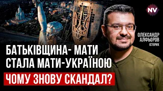 Не треба допускати ура-патріотів до історії – Олександр Алфьоров