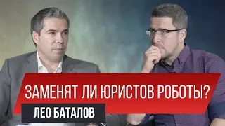 Пора к юристу и как избежать глупостей в общении с инвестором. Лео Баталов | Заметки Предпринимателя