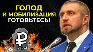 5 минут назад! ГРЯДЕТ ГОЛОД И МОБИЛИЗАЦИЯ! 2 СЛОВА ЭКСПЕРТА О БУДУЩЕМ ОШАРАШИЛО. ПРОГНОЗ НА 2023