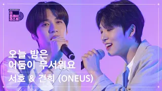 [SUB][The Playlist] SeoHo&KeonHee(ONEUS) - Tonight, I'm afraid of the dark(오늘밤은 어둠이 무서워요)(FULL Ver.)