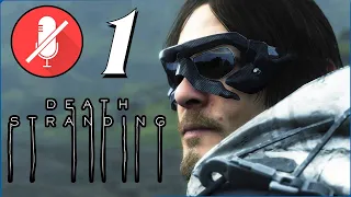 Прохождение DEATH STRANDING [PC] ➤ #1 ➤ Без Комментариев На Русском ➤ «ПОРТЕР»