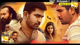 Bichagadu 2 Full Movie 2022 | ANTI BIKILI | Vijay Antony | Fatima | movie update ?