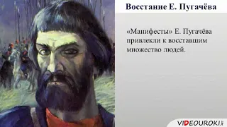 24  Крестьянская война под предводительством Емельяна Пугачева