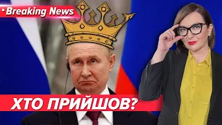 🤔Підстрахувалися?⚡Хто прийшов на "коронування" пУТІНА!   | Незламна країна 07.05.2024