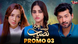 Kaisa Mera Naseeb | Promo 03 | Namrah Shahid | MUN TV Pakistan