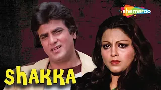 Shakka (1981) | 15 Min Movie |  Jeetendra, Simple Kapadia, Kader Khan | Action Drama Movie