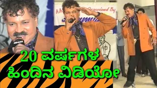 Tiger Prabhakar Last Program attended Video Part-01