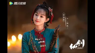 🌺 Hu Yi Xuan, He Yu, Yang Yutong, Xu Hao. Drama "New Legend of Sword and Fairy One" / "Fairy sword"