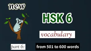 new hsk 6 vocabulary part 6