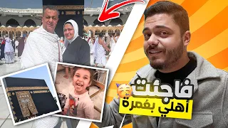 حققت أُمنية أُمي