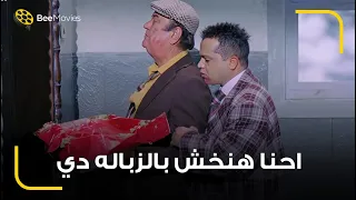 محمد هنيدي وحسن حسني بعد ما اتضربوا العلقه 😂 يا بابا ارمي بقا الزباله دي